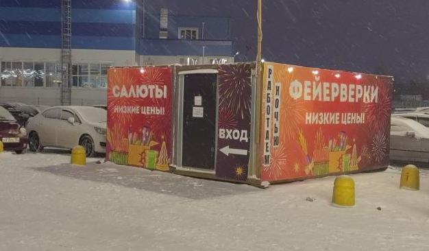 Сдали вагончик в аренду под магазинчик фейерверков